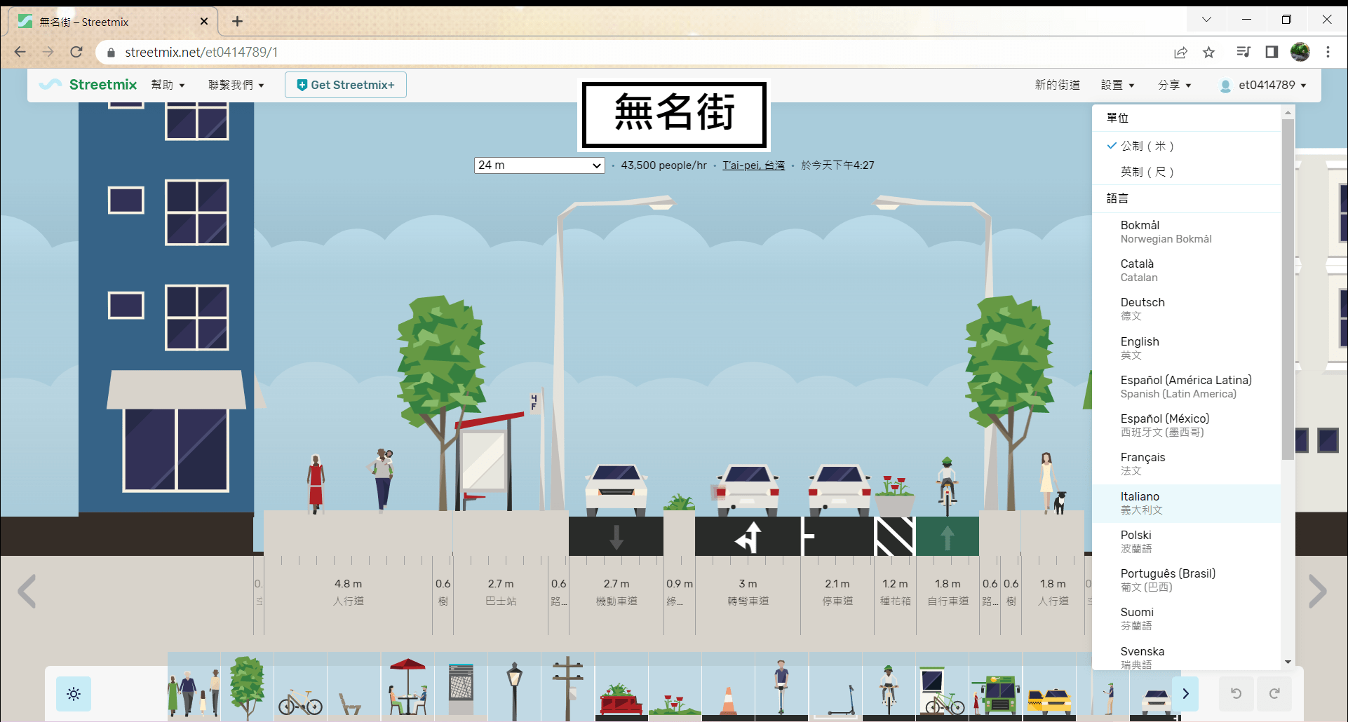 【Streetmix】快速且方便地生產街道立面圖