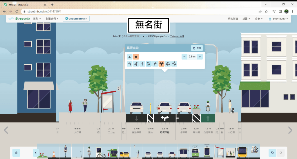 Streetmix物件種類