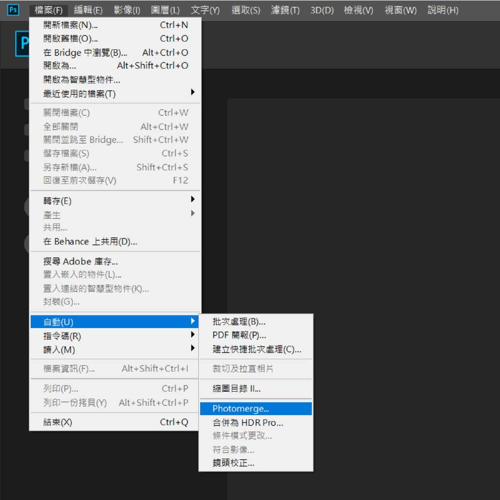 photomerge操作說明
