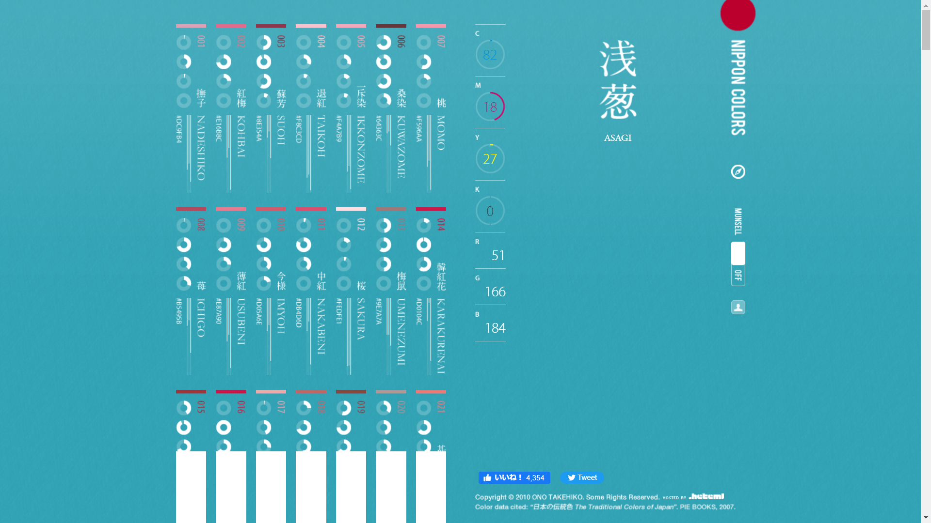 nipponcolors-顏色