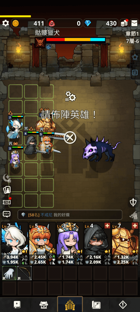 循環地牢-布陣英雄