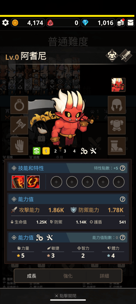 循環地牢-阿耆尼