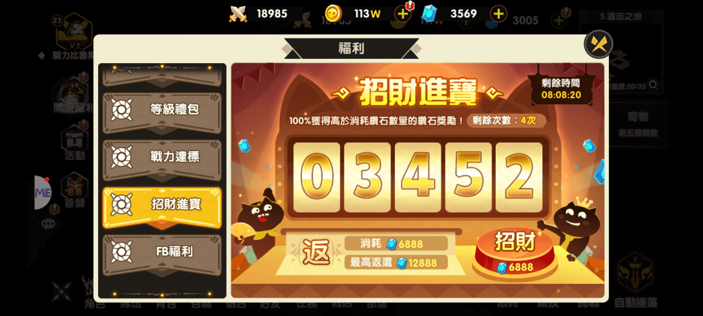 誓靈:深淵傳說-招財進寶