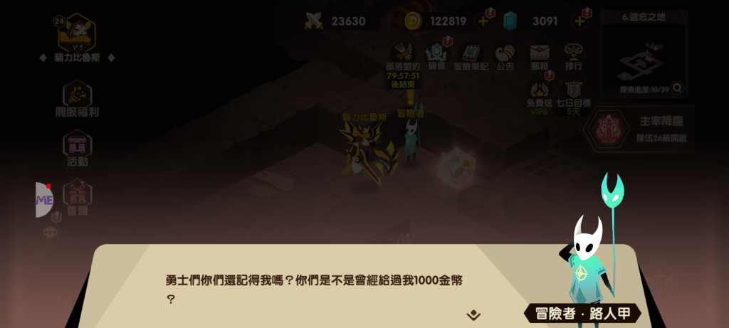 誓靈:深淵傳說-事件