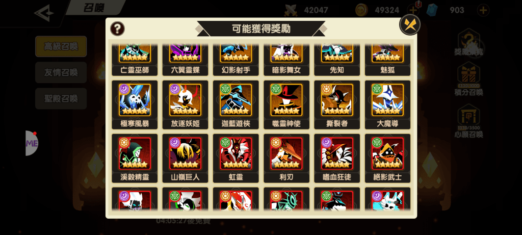 誓靈:深淵傳說-抽卡機率