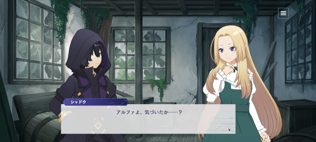 我想成為影之強者!庭園大師-主線劇情