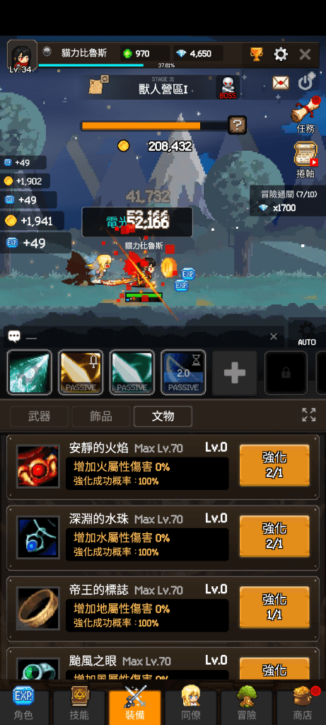 獵魔者傳說-戰鬥