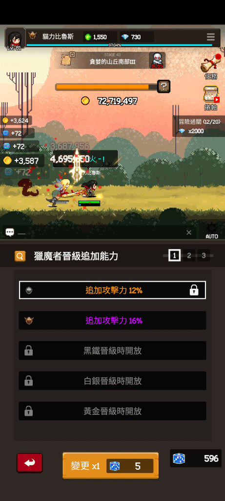 獵魔者傳說-追加能力