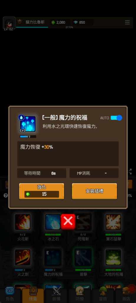 獵魔者傳說-魔力的祝福