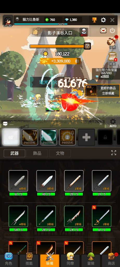 獵魔者傳說-戰鬥畫面
