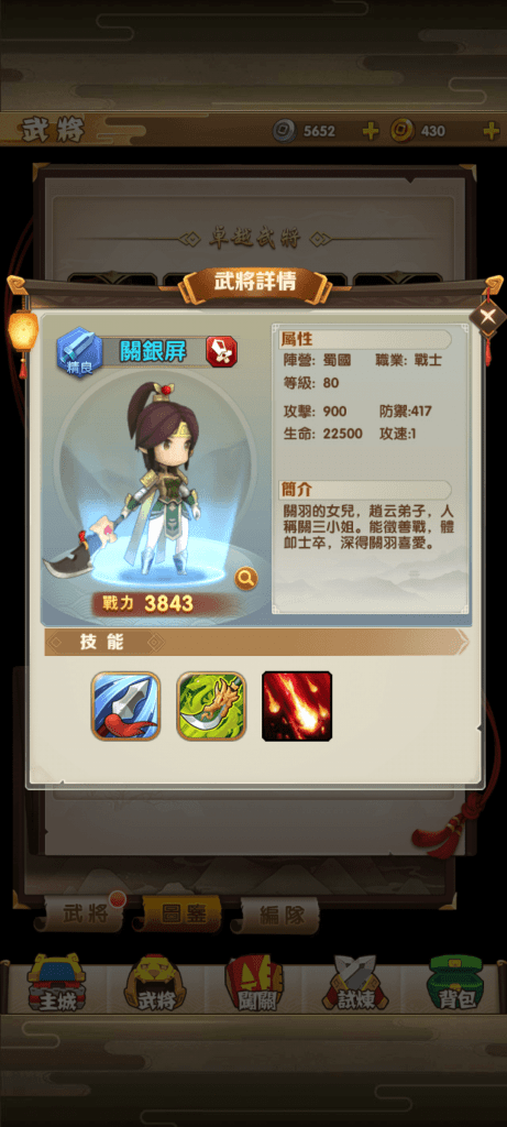 主公衝衝衝-關銀屏