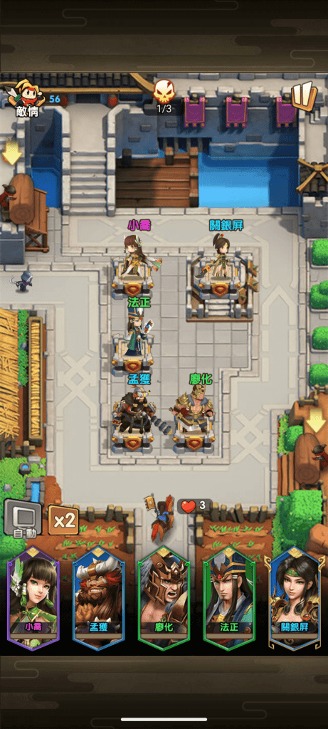 主公衝衝衝-塔防