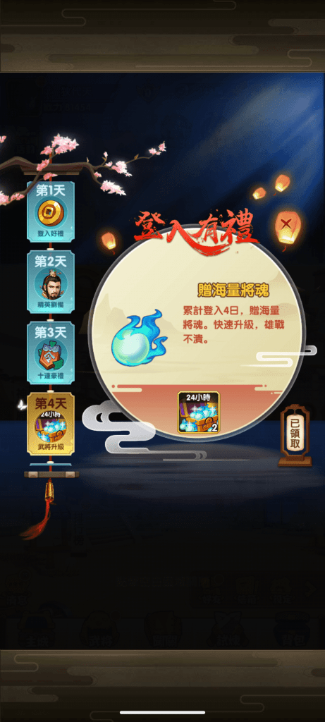 主公衝衝衝-登入禮