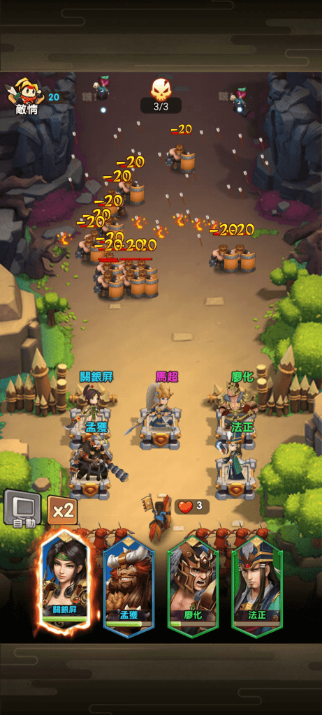 主公衝衝衝-塔防