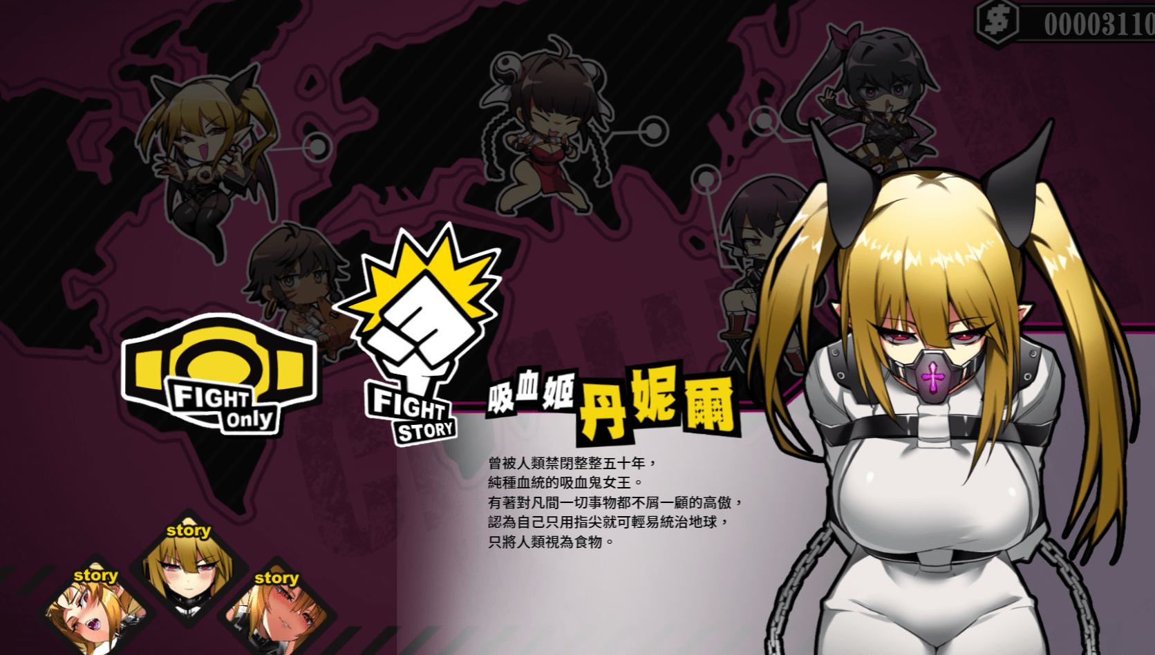 女拳主義F-ist-丹妮爾