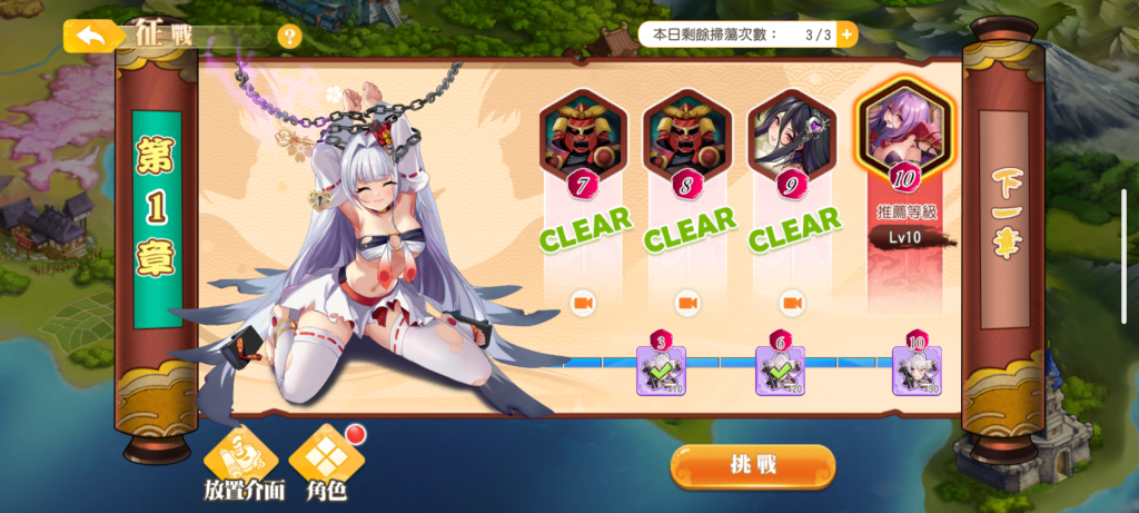 少女戰爭:幻想天下統一戰-征戰