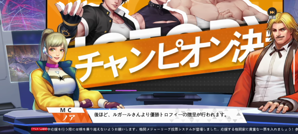 SNK 格鬥世代-原文過場畫面