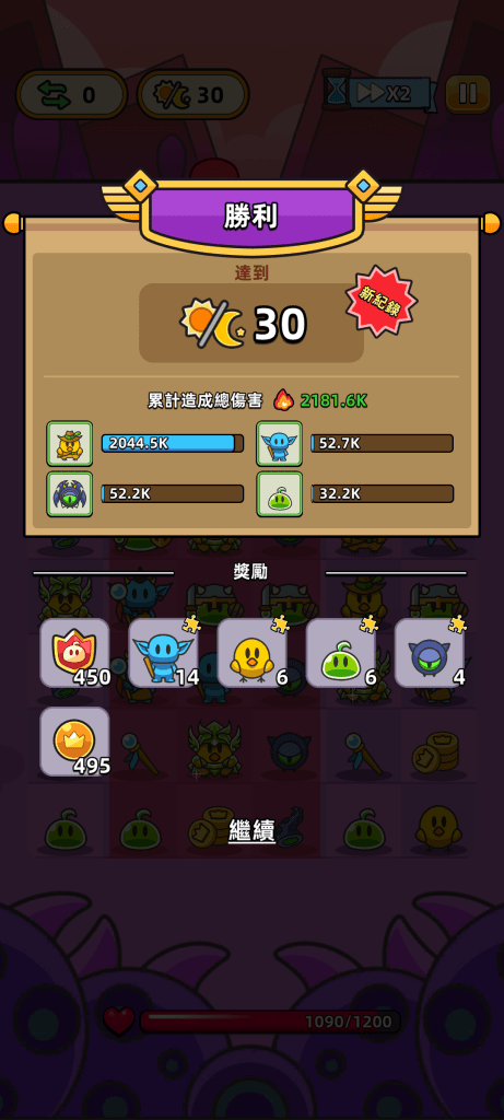 合合合英雄-勝利畫面