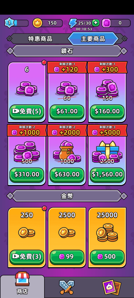 合合合英雄-商店