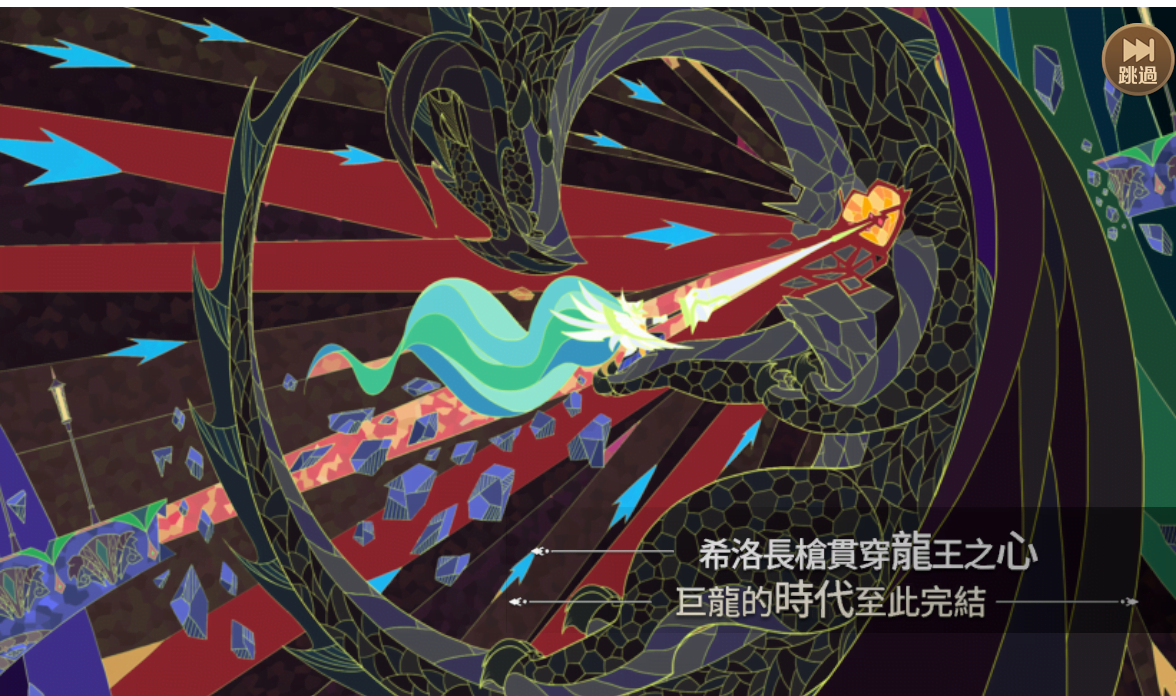 卡利茲傳說-過場畫面