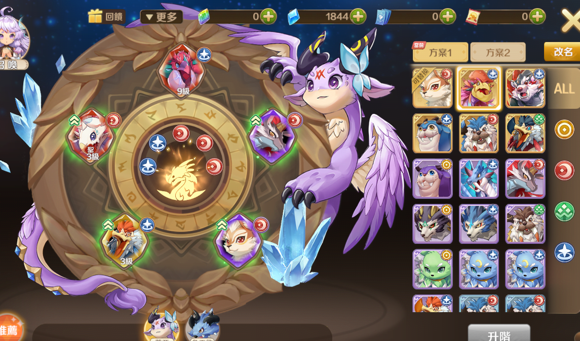 卡利茲傳說-龍晶