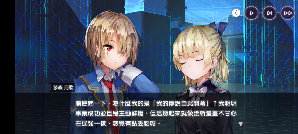 緋染天空HeavenBurnsRed-熾天使啟動