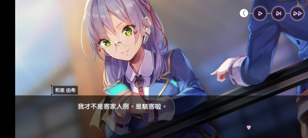 緋染天空HeavenBurnsRed-客家人翻譯