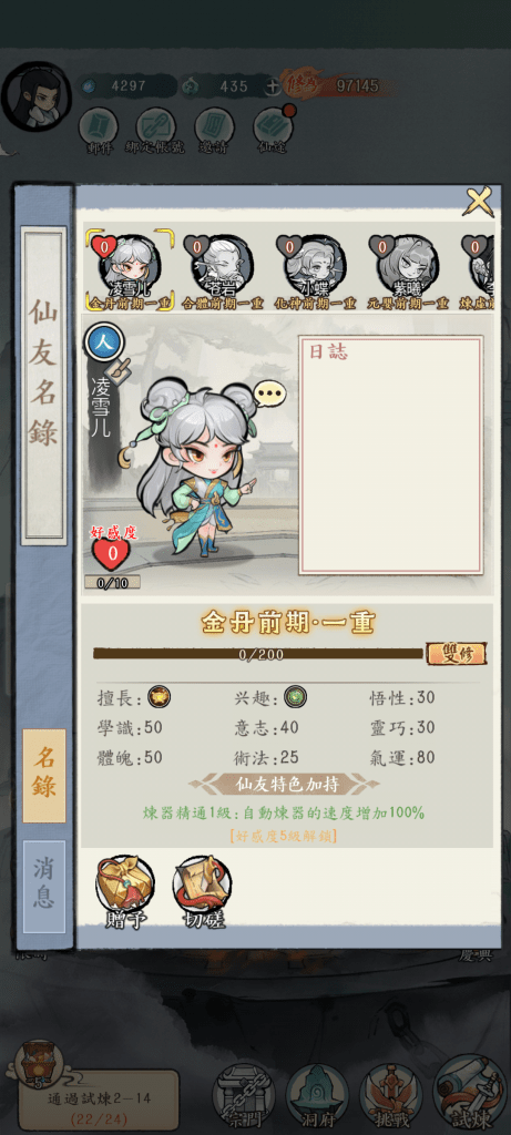 小小仙尊-仙友