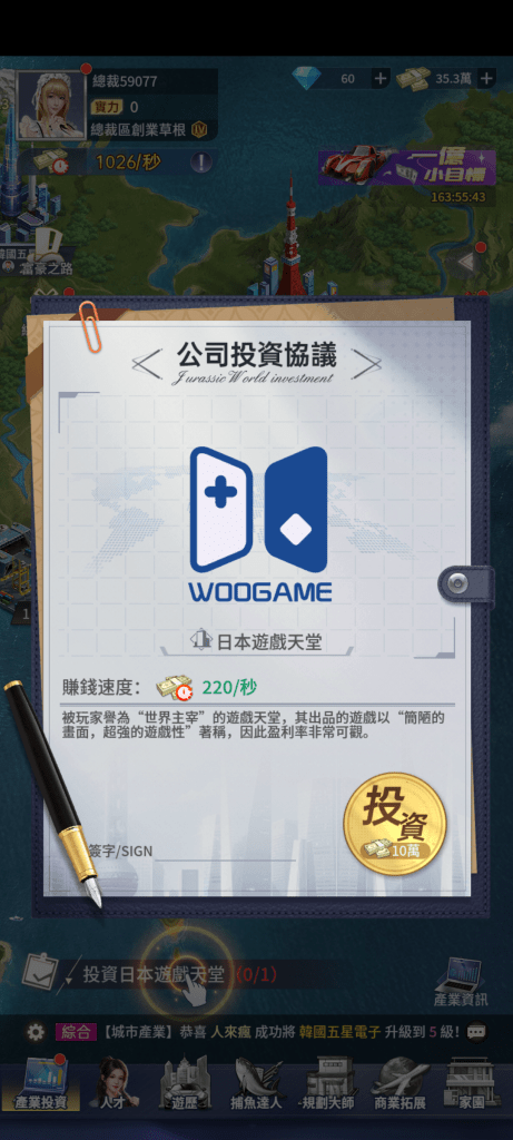 早安總裁-日本遊戲天堂