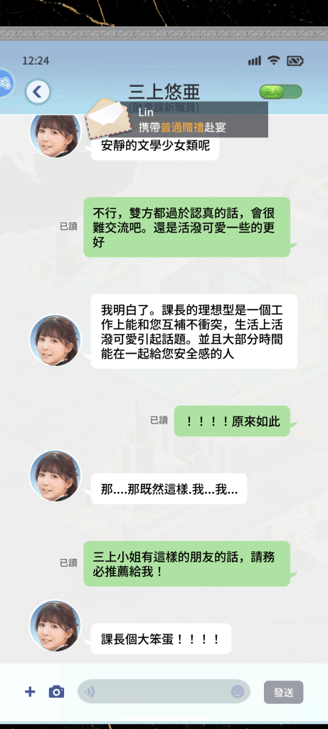 王牌銀行長-三上