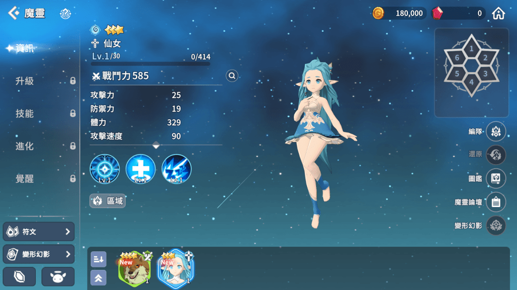 "魔靈召喚：克羅尼柯戰記"-魔靈