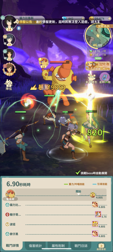 雲海：無限邊境-輸出表