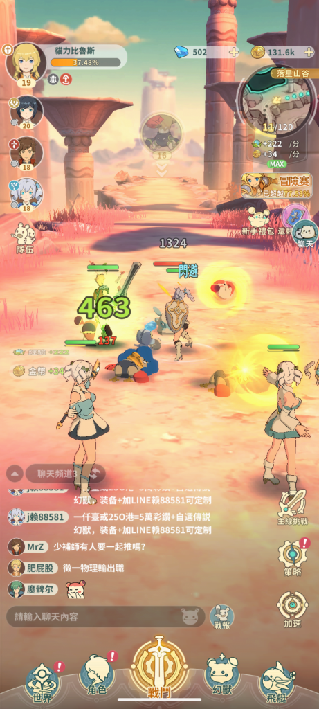 雲海：無限邊境-戰鬥