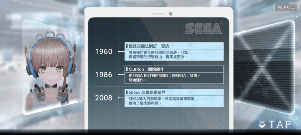 404 Game Reset-道路歷史