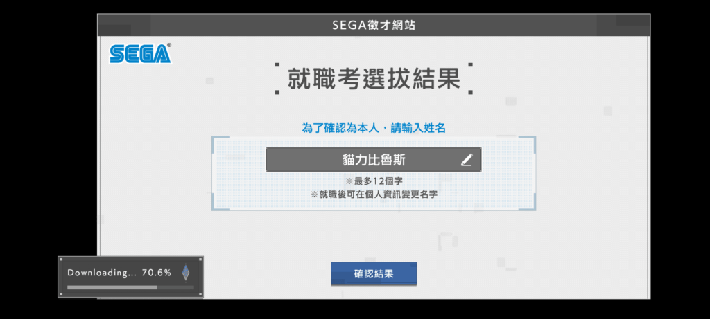 404 Game Reset-創角