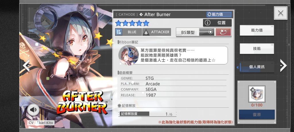 404 Game Reset-AFTER BURNER