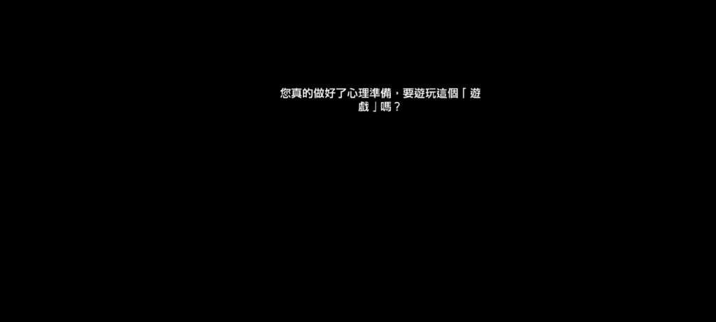 404 Game Reset-序章