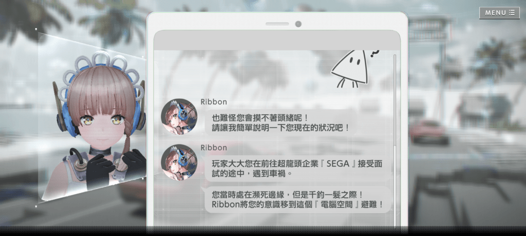 404 Game Reset-序章故事