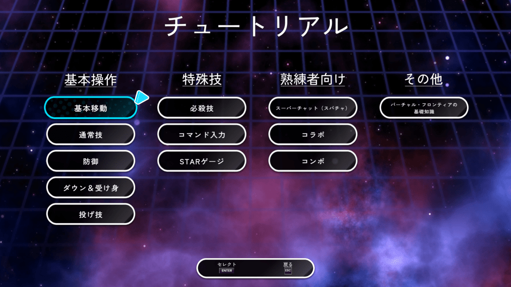 Idol Showdown-訓練模式