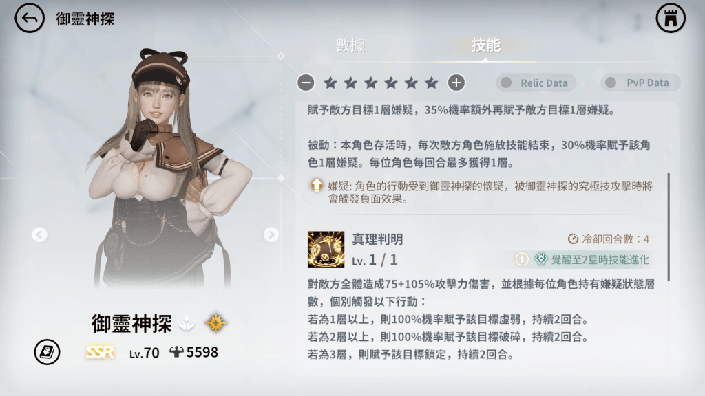 "慾神幻想"御靈神探