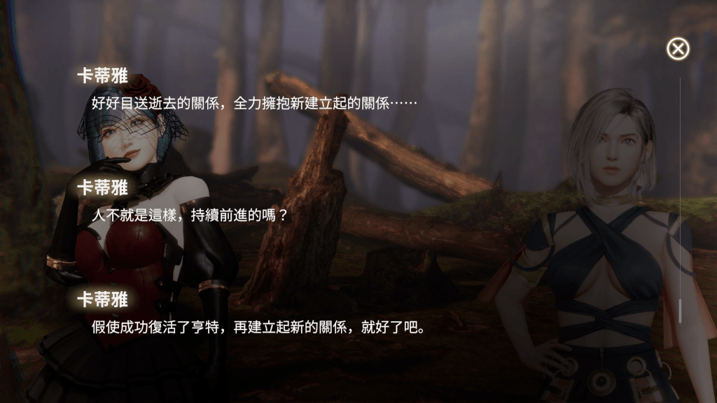 "慾神幻想"劇情