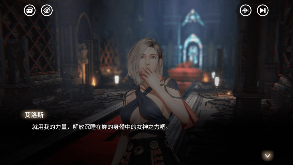 "慾神幻想"劇情對話