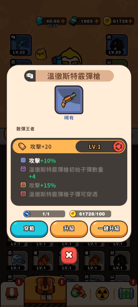 “打爆喪屍城“霰彈槍