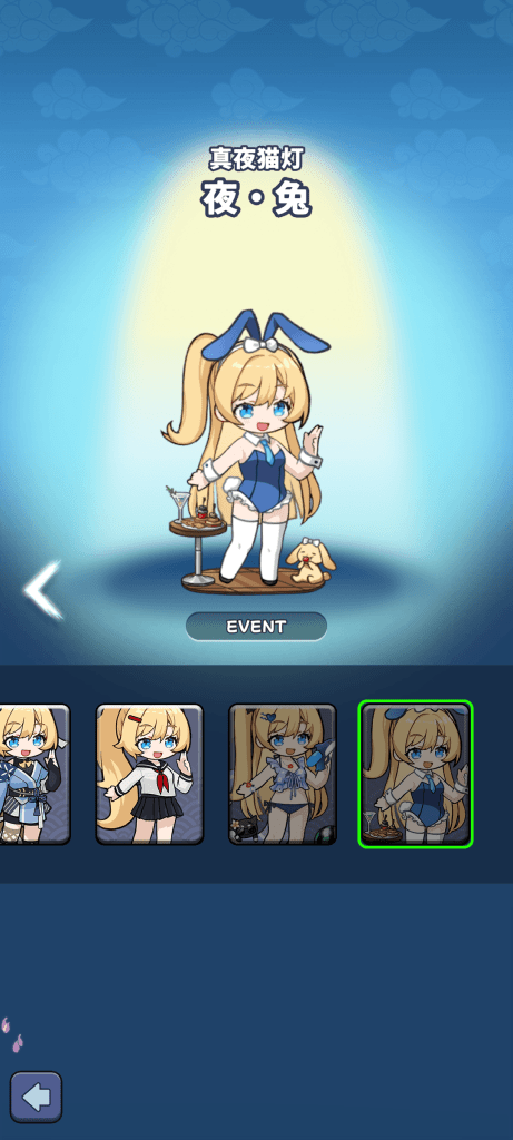 "忍者喵喵：保衛村莊"夜兔