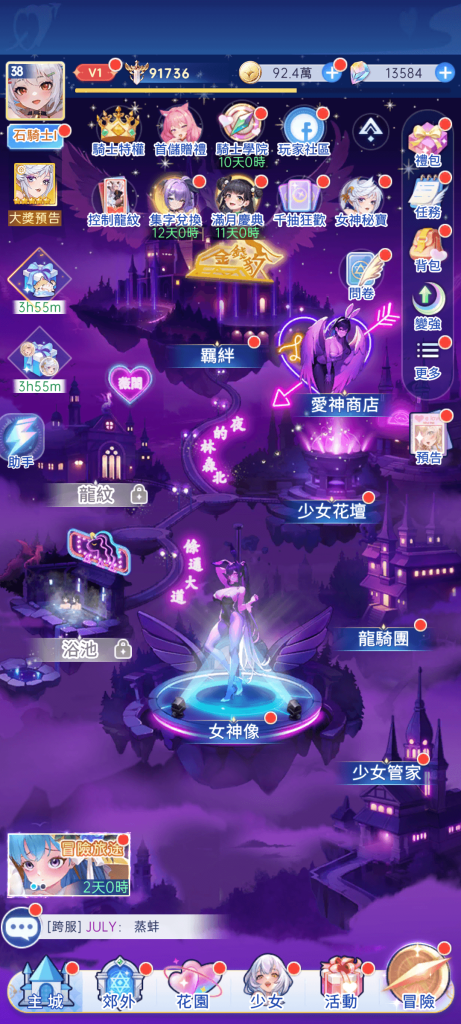 "魔姬物語"主城