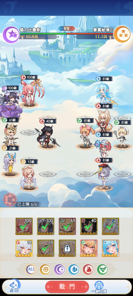 "魔姬物語"戰鬥