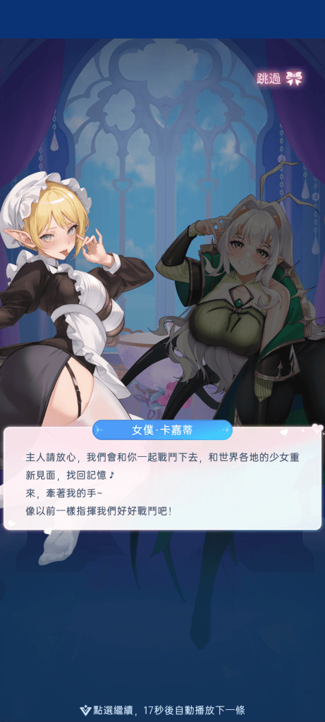 "魔姬物語"故事