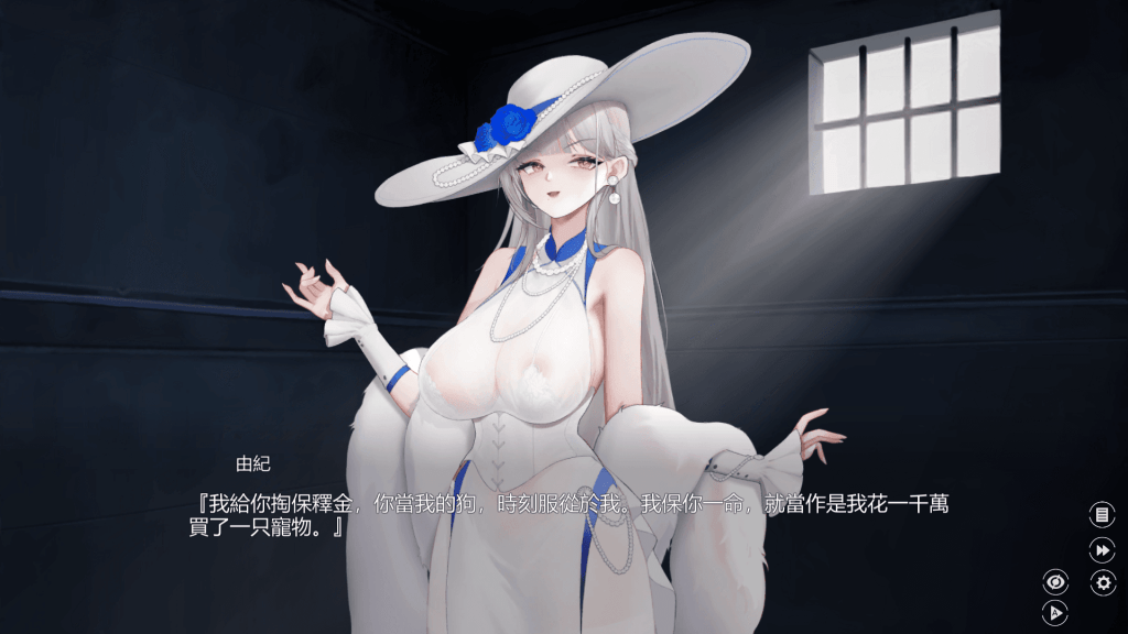 "慾之夢"由紀