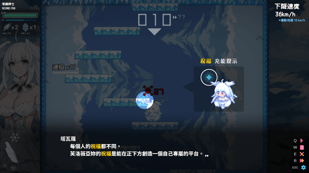 "下來啊!冰鳥"塔瓦羅講解