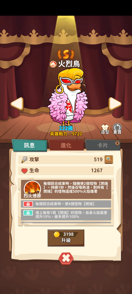 "超能爆蛋鴨"火烈鳥